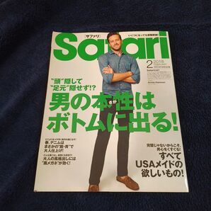 Safari (2 2018 FEBRUARY) 月刊誌/マガジンハウス (編者)
