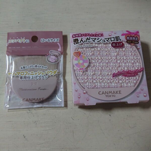 CANMAKE キャンメイク マシュマロフィニッシュパウダー ~Abloom~ 01 & 限定パウダーブラシセット