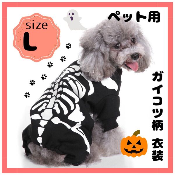 犬服 ガイコツ柄 ペット服 猫服 ドッグウェア 秋冬 防寒服