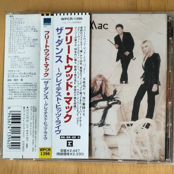 FLEETWOOD MAC/THE DANCE Greatest Hits Live:CD 帯付 日本盤見本盤