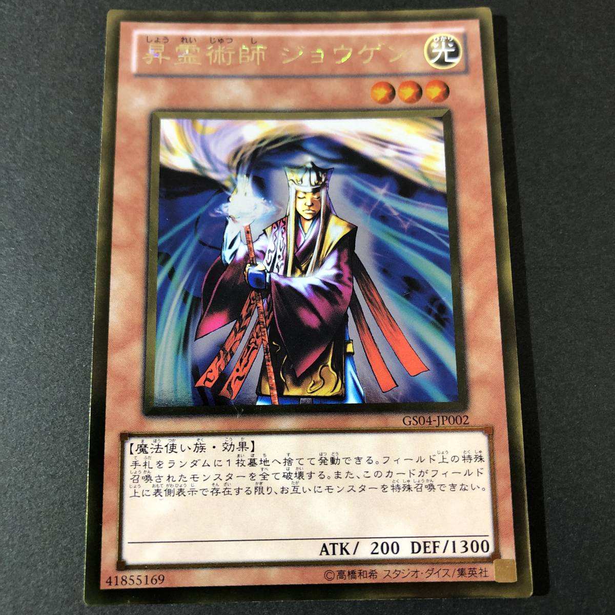 t257 昇霊術師 ジョウゲン 110枚 遊戯王 大量セット まとめ売り 2025年最新】Yahoo!オークション -昇霊術師 ジョウゲン(遊戯王