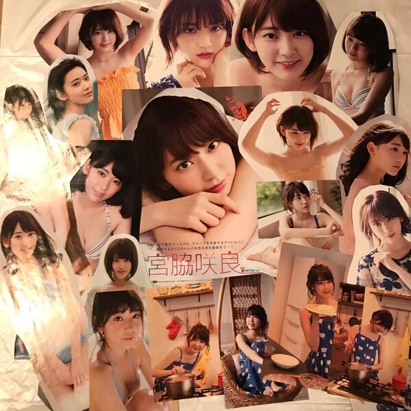 宮脇咲良 雑誌の切り抜き!