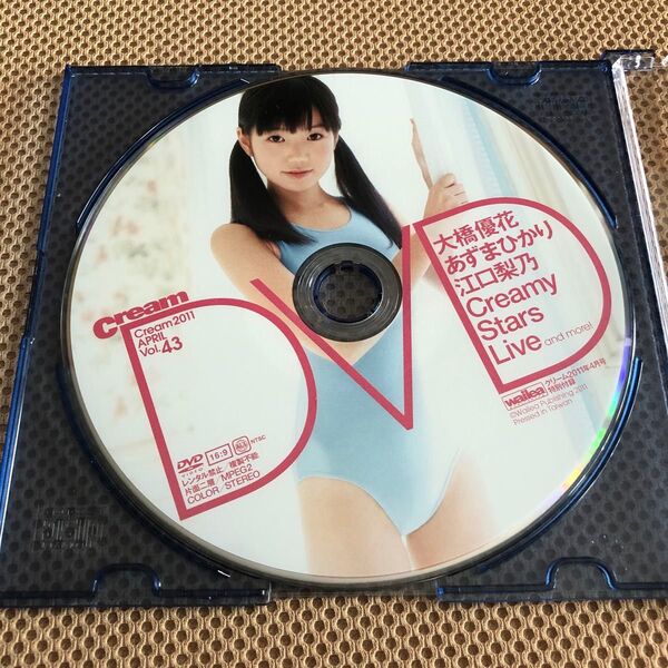 クリーム2011年4月特別付録DVD Cream 2007 APRIL.43