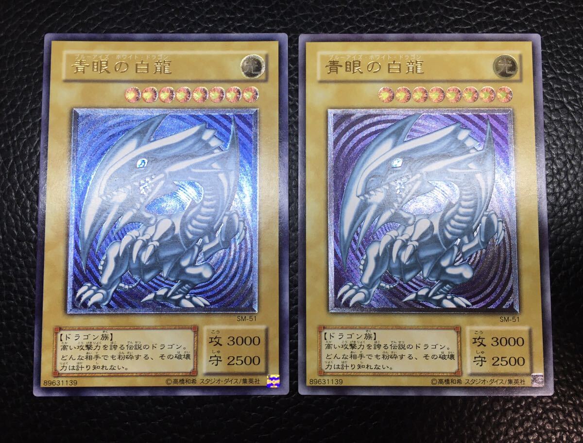 遊戯王 青眼の白龍 ブルーアイズ 濃青艶 濃厚青艶 引退品 1スタ 遊戯王 青眼の白龍 ブルーアイズ 濃青艶 濃厚青艶 引退品 1スタ