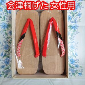 本場会津桐 会津桐げた 朱色紐 未使用