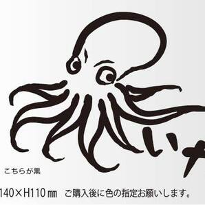 釣りステッカー 「いかじゃない!」おもしろ系
