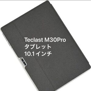 Teclast M30Pro タブレット 10.1インチ ケース グレー カバー
