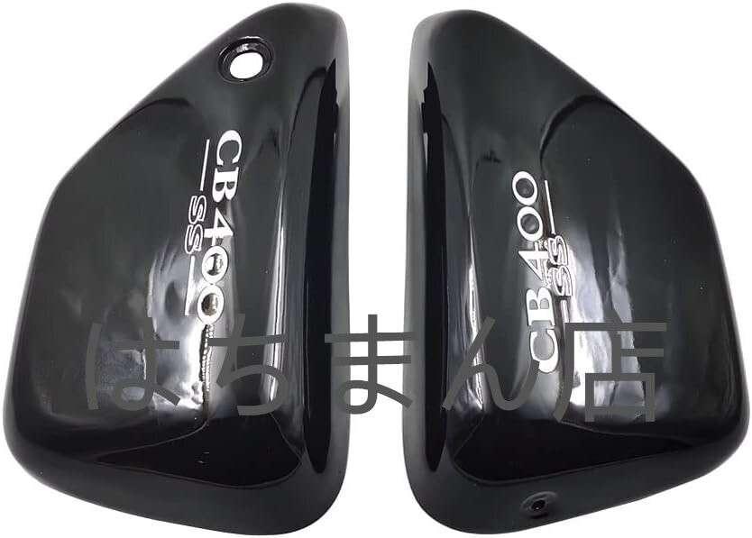 安いcb400ss サイドカバーの通販商品を比較 | ショッピング情報 安いcb400ss サイドカバーの通販商品を比較 | ショッピング情報