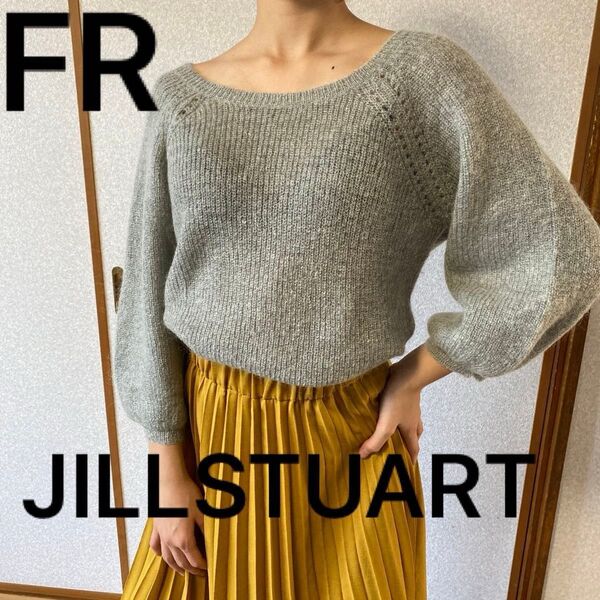 レディース JILLSTUART ニット セーター グレー色 サイズFR ベアバック ボリューム袖 七分袖