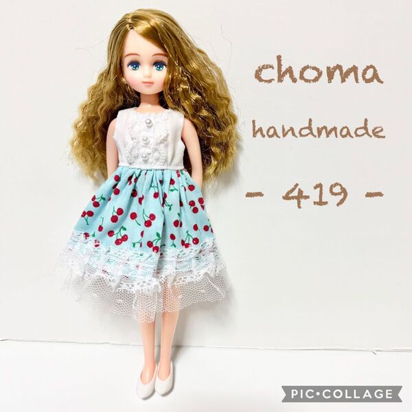 419 リカちゃん 服 ワンピース チェリー