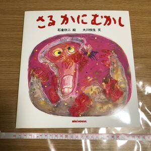 ミキハウス 絵本