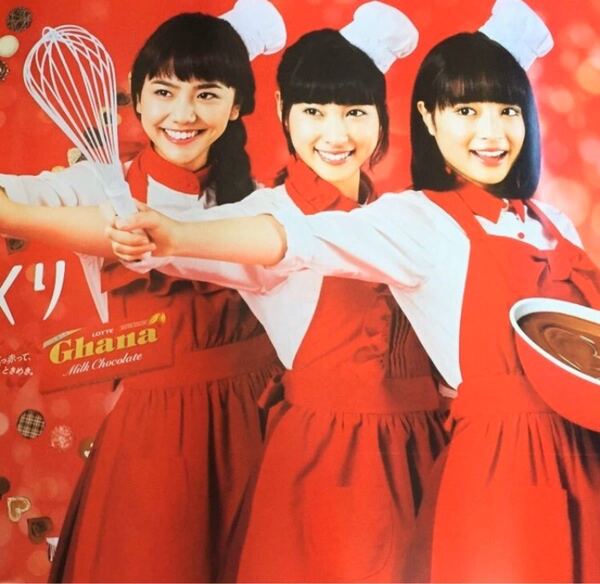 ガーナ バレンタイン 特大ポスター 非売品 広瀬すず 土屋太鳳 松井愛莉 未使用