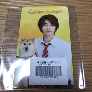 残りわずか 4分間のマリーゴールド グッズ 花巻藍/横浜流星 マグネット 新品未開封