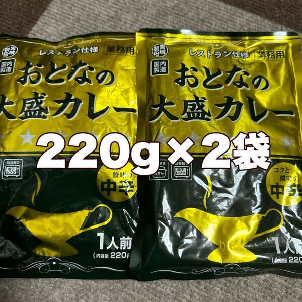 レトルトカレーおとなの大盛りカレー中辛220g2袋