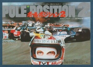  leaflet #1980 year [ paul (pole) * position 2][ A rank ] Kobe morning day . pavilion stamp / Mario *mola paul (pole) * Newman niki*lauda