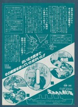 チラシ■1980年【失われた航海】[ B ランク ] 新宿ビレッジ1 館名入り/ビリー・ヘイル デヴィッド・ジャンセン クロリス・リーチマン_画像2