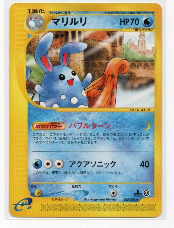 2025年最新】Yahoo!オークション -ポケモンカードe ノンキラの 2025年最新】Yahoo!オークション -ポケモンカードe ノンキラの