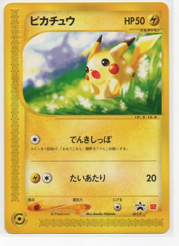 Yahoo!オークション -「ポケモンカードe 地図にない町」の落札 Yahoo!オークション -「ポケモンカードe 地図にない町」の落札