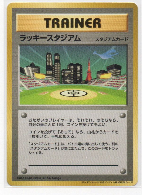 2025年最新】Yahoo!オークション -ポケモンカード ラッキー