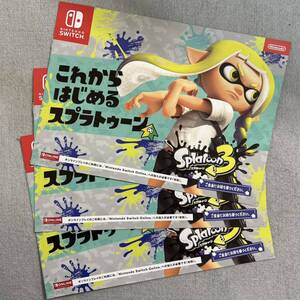 任天堂 Switch これからはじめるスプラトゥーン 3冊セット