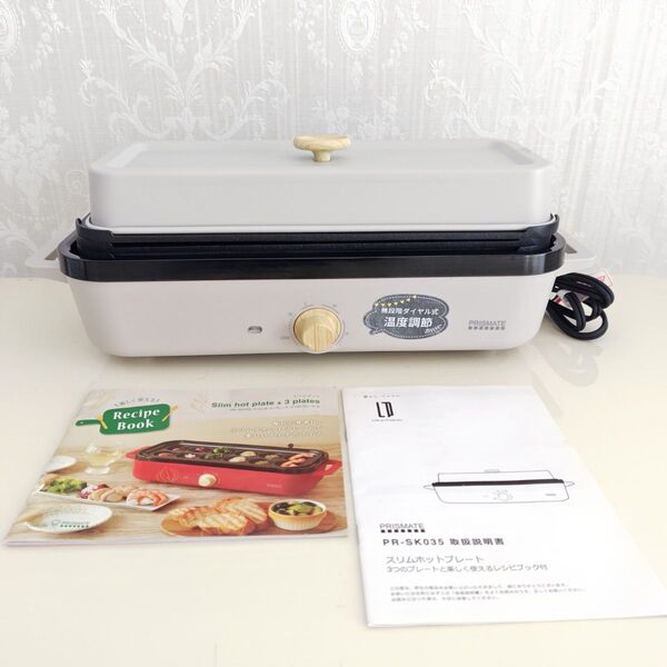 PRISMATE プリズメイト スリム ホットプレート たこ焼き 焼肉 鍋 3種類プレート 温度調節 PR-SK035 箱なし