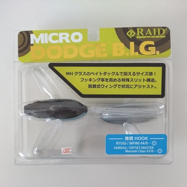 【新品未開封】レイドジャパン マイクロダッジ ビッグ RAID MICRO DODGE BIG