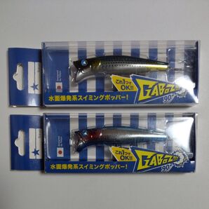 【新品未使用】ガボッツ 90 BlueBlue GABOZ 2個セット ブルーブルー