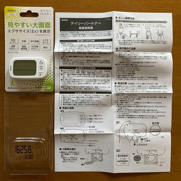 【ジャンク品】dretecのデジタル歩数計です。ポケットに入れて洗濯してしまい、歩数の下ひとケタが見れなくなりました。