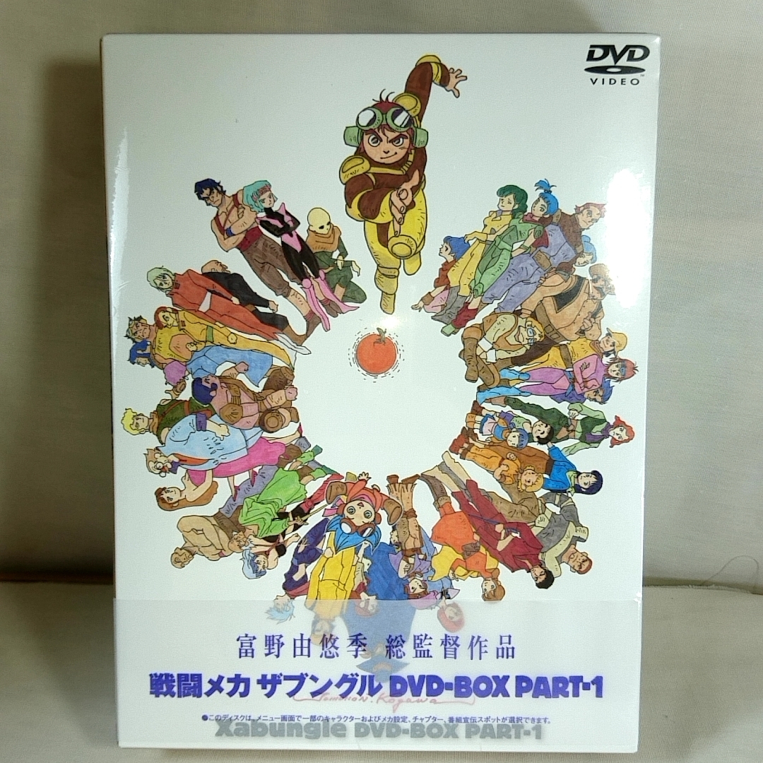 ヤフオク! -戦闘メカザブングル dvdの中古品・新品・未使用品一覧