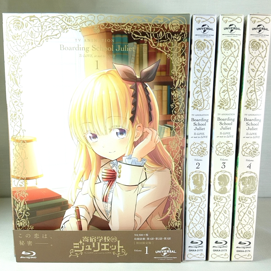 2025年最新】Yahoo!オークション -寄宿学校のジュリエット bdの中古品・新品・未使用品一覧 2025年最新】Yahoo!オークション -寄宿学校のジュリエット bdの中古品・新品・未使用品一覧