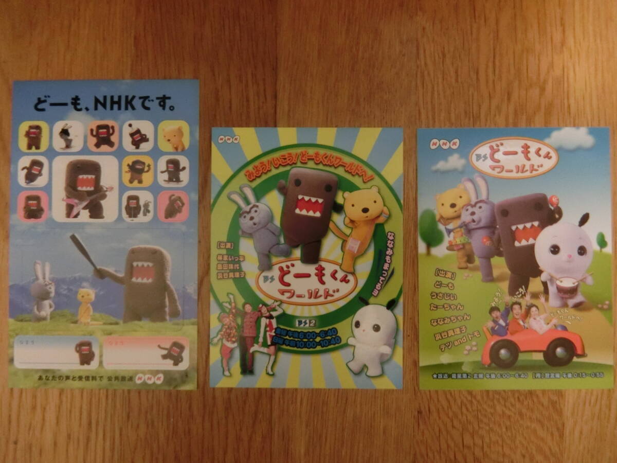 2025年最新】Yahoo!オークション -nhk どーもくんの中古品・新品