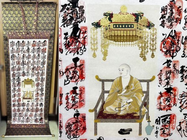 Yahoo!オークション -「四国八十八ヶ所 掛け軸」の落札相場 Yahoo!オークション -「四国八十八ヶ所 掛け軸」の落札相場