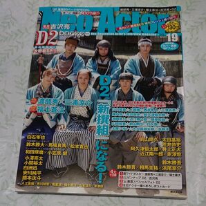 古雑誌/NeoActor ネオアクター VOL.19