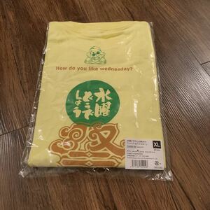  wednesday what about festival 2019 T-shirt [ light yellow ](XL) limitation records out of production large Izumi .HTB TEAM NACS team naks