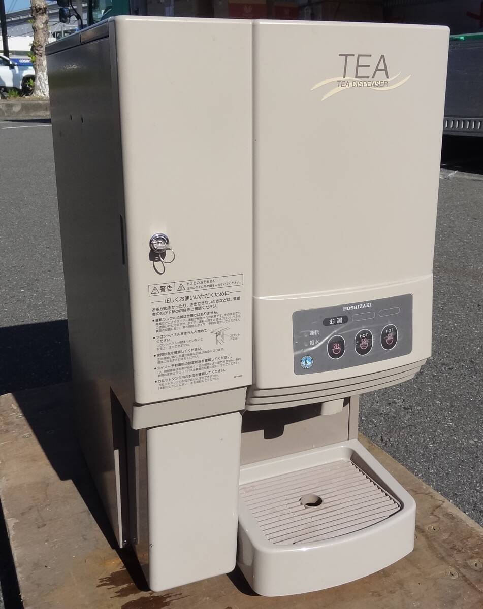 2025年最新】Yahoo!オークション -給茶機 ホシザキ(店舗用品)の 2025年最新】Yahoo!オークション -給茶機 ホシザキ(店舗用品)の