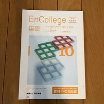 進研ゼミ　ベネッセ　Benesse　高校講座　高3　大学受験講座　国語　国立標準　未使用　おためし_画像1