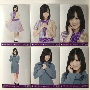 乃木坂46 山下美月 3期生スペシャル 生写真 6枚 コンプ 検) 会場 限定 ぐるぐるカーテン 私服 3期生Special