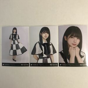 乃木坂46 筒井あやめ 夜明けまで強がらなくてもいい 生写真 コンプ 検) 会場 限定 表題曲 フロント