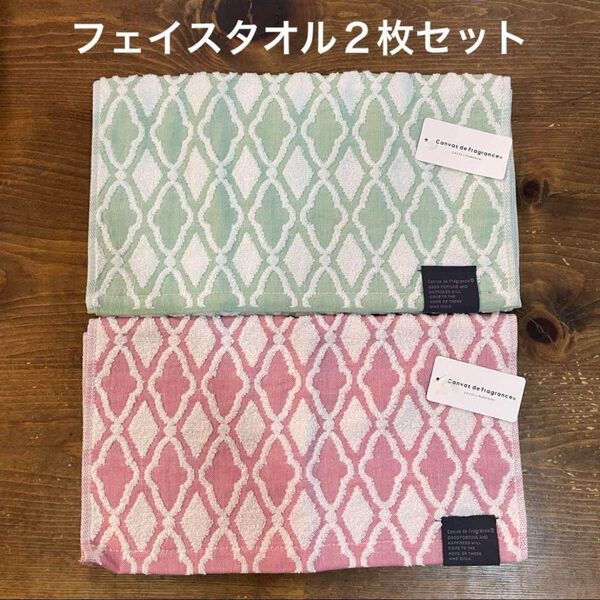 【新品】ガーゼ×無撚糸フェイスタオル ピンク&ブルーグリーン 2枚セット