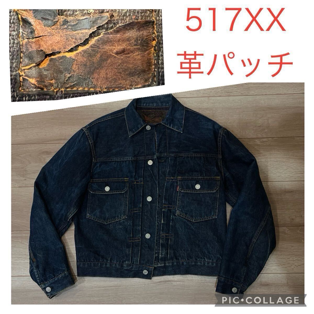 Yahoo!オークション -「levis(リーバイス) 517xx 50s」の落札 Yahoo!オークション -「levis(リーバイス) 517xx 50s」の落札
