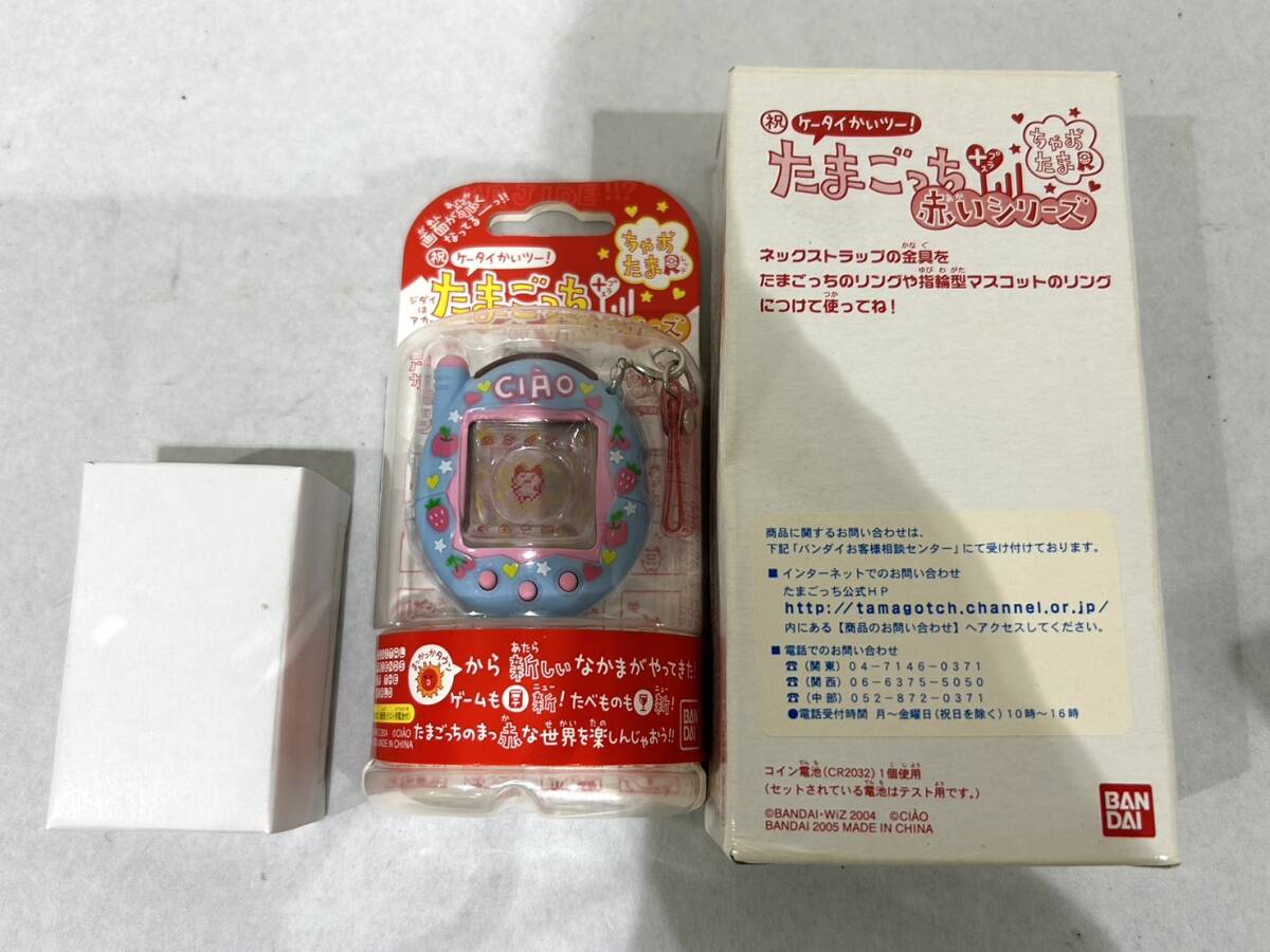 Yahoo!オークション -「ちゃお」(たまごっち) (バーチャルペット Yahoo!オークション -「ちゃお」(たまごっち) (バーチャルペット