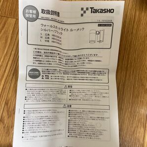 ウォールスポットライト ルーメックL シルバーHBA-D40S