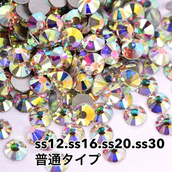 【SS16】ガラス製ラインストーン ガラスストーン オーロラ