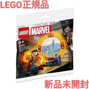 【新品】レゴ 30652 マーベル ドクター・ストレンジのポータル