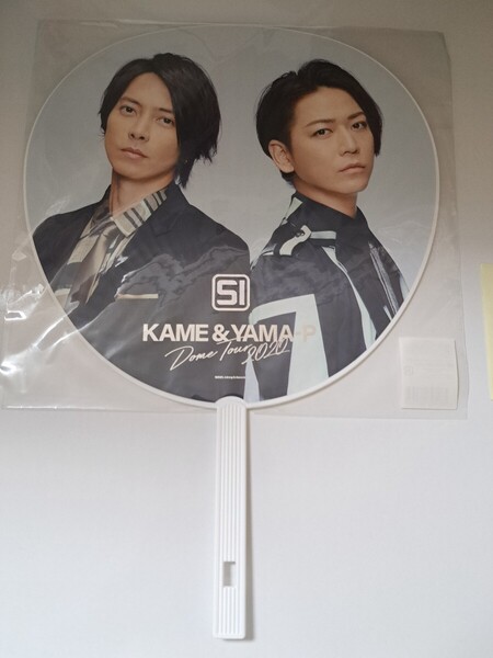 亀と山P KAME & YAMA-P DOME TOUR 2020 SI 山下智久 亀梨和也 新品 未開封 ジャンボうちわ