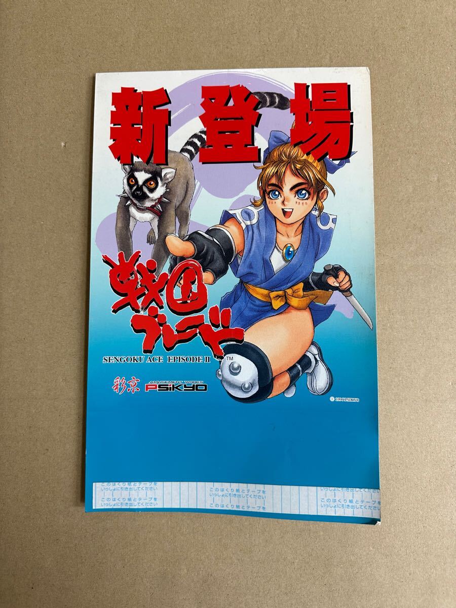Yahoo!オークション -「戦国ブレード」(ゲーム) の落札相場 Yahoo!オークション -「戦国ブレード」(ゲーム) の落札相場