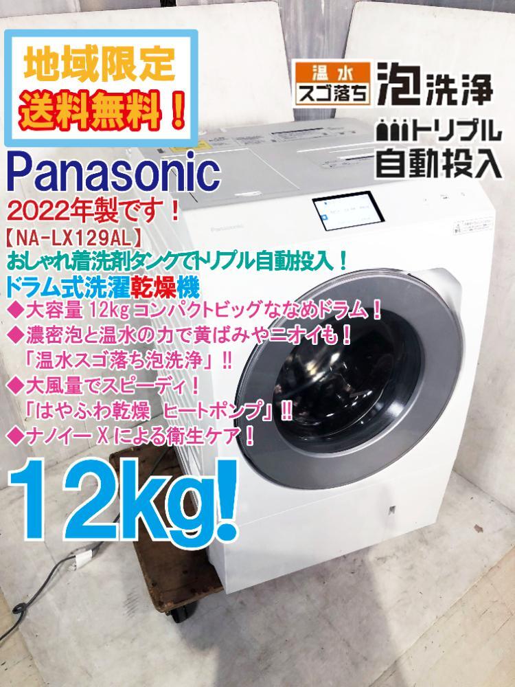 Yahoo!オークション -「na-lx129al」の落札相場・落札価格 Yahoo!オークション -「na-lx129al」の落札相場・落札価格