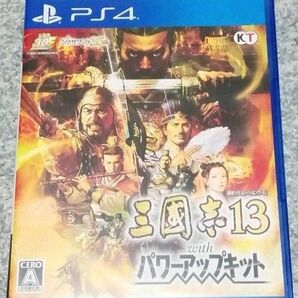 PS4 三國志13 パワーアップキット