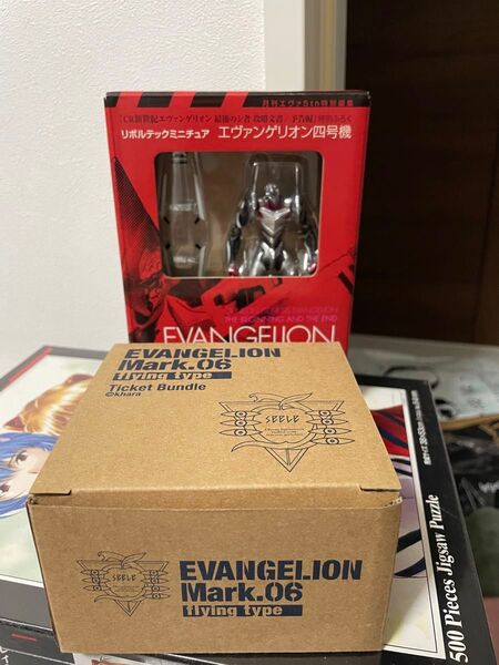 新世紀エヴァンゲリオンパチンコ付録 フィギュア 四号機 六号機