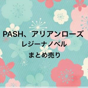 ノベルセット
